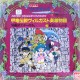 UNIQUEMENT SUR JVT !! Armed Dragon Fantasy VOL2 NEUF - BANDAI VINTAGE NO POPY RARE NINTENDO