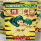 Lamu - LOT X5 - Collection Figurine Rare - Furuta Japan - TF1 - Club Dorothée - Urusei Yatsura