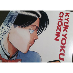 33t (JAP) - Kyukyoku Chozin - 1987 - Complet