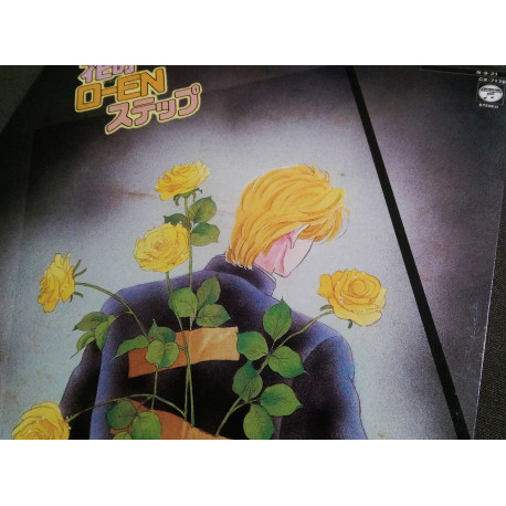 33t (JAP) - Ken Nishizaki - 1984 - Complet/Fascicule