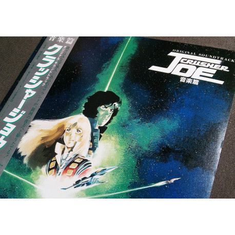 33t (JAP) - Crusher Joe - Vol 01- 1983 - Complet/Fascicule X2