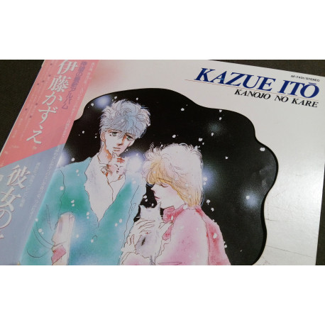 33t (JAP) - Kazue Ito - 1986 - Complet/Fascicule