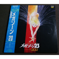 33t (JAP) - Megazone 23 - Vol 01 - 1985 - Complet/Fascicule/Puzzle !