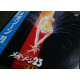 33t (JAP) - Megazone 23 - Vol 01 - 1985 - Complet/Fascicule/Puzzle !