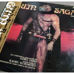 33t (JAP) - Guin Saga - Vol 01 - 1984 - Complet/Fascicule