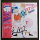 33t (JAP) - Pink Love - 1985 - Complet/Fascicule