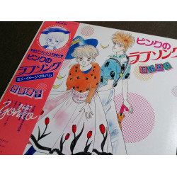 33t (JAP) - Pink Love - 1985 - Complet/Fascicule