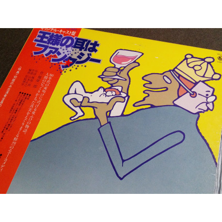 33t (JAP) - Masayuki - 1980 - Complet/Fascicule