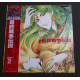 33t (JAP) - Novela - Part 02 - 1984 - Complet/Fascicule