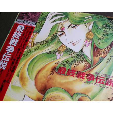 33t (JAP) - Novela - Part 02 - 1984 - Complet/Fascicule