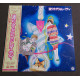 33t (JAP) - Hoshi e Iku Fune - 1984 - Complet/Fascicule/Poster