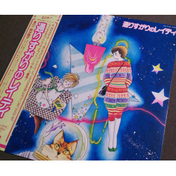 33t (JAP) - Hoshi e Iku Fune - 1984 - Complet/Fascicule/Poster