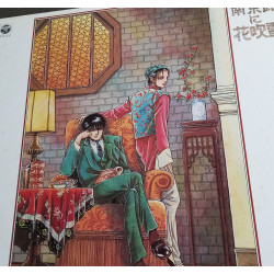 33t (JAP) - Nanjing Road - 1983 - Complet/Fascicule