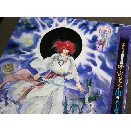 33t (JAP) - Utsunomiko - 1987 - Complet/Fascicule