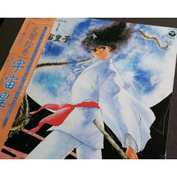 33t (JAP) - Kawano - 1985 - Complet/Fascicule