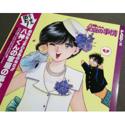 33t (JAP) - Yagami Kun - 1988 - Complet/Fascicule/Poster - Edition Speciale
