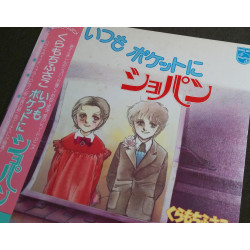 33t (JAP) - Chopin - 1980 - Complet/Fascicule