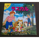 33t (JAP) - Rascal the Raccoon - 1977 - Complet - Format Livret