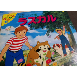 33t (JAP) - Rascal the Raccoon - 1977 - Complet - Format Livret