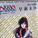 Macross - Misa Hayase - Hobby Japan - Tsukuda Jumbo Series Num 30