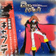 33t (JAP) - Albator - 1978 - Yamato - Captain Harlock - Complet/Fascicule