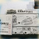 SPIELVAN - SKALDON DX - BANDAI - 1986 - BOXED - Vehicule Vintage Sentai - Dorothée - RARE