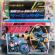 METALDER - Circulader - BANDAI - 1987 - BOXED - Vintage - Sentai - Dorothée - RARE