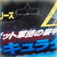 METALDER - Circulader - BANDAI - 1987 - BOXED - Vintage - Sentai - Dorothée - RARE
