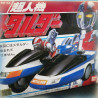METALDER - Side Phantom - BANDAI - 1987 - BOXED - Vintage - Sentai - Dorothée - RARE
