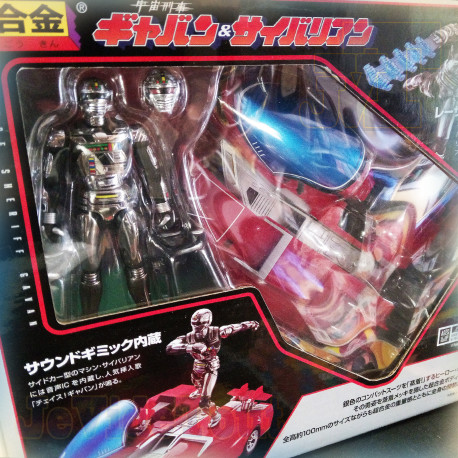X-OR - Roller Sky et X-Or - BANDAI - Neuf - Boxed - Space Sheriff Gavan - 40 eme Anniversaire