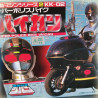 JIBAN - Super Bike Vaican - 1989 - BANDAI - RARE - BOXED Vintage Toy