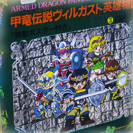 UNIQUEMENT SUR JVT !! Armed Dragon Fantasy VOL2 NEUF - BANDAI VINTAGE NO POPY RARE NINTENDO